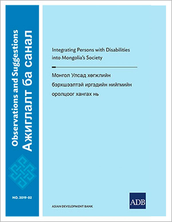 Integrating Persons With Disabilities Into Mongolia’s Society