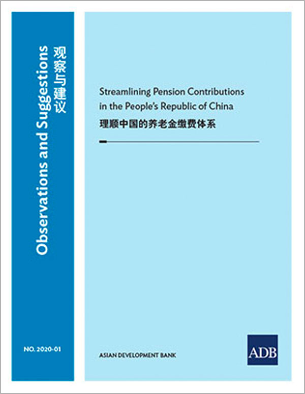Streamlining Pension Contributions in the People’s Republic of China