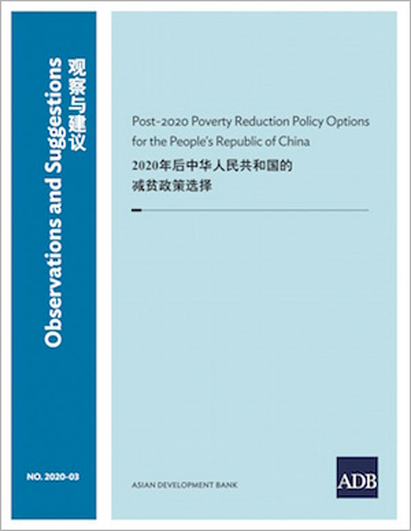 Post-2020 Poverty Reduction Policy Options for the People’s Republic of China