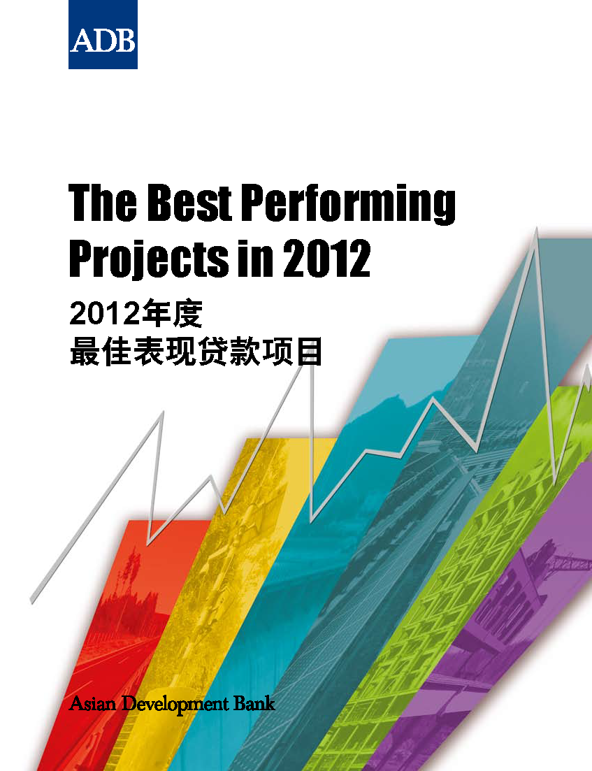 The Best Performing Projects in 2012