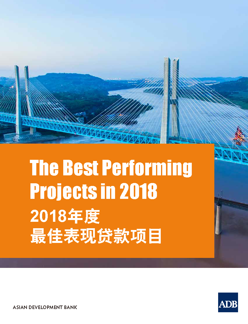 The Best Performing Projects in 2018