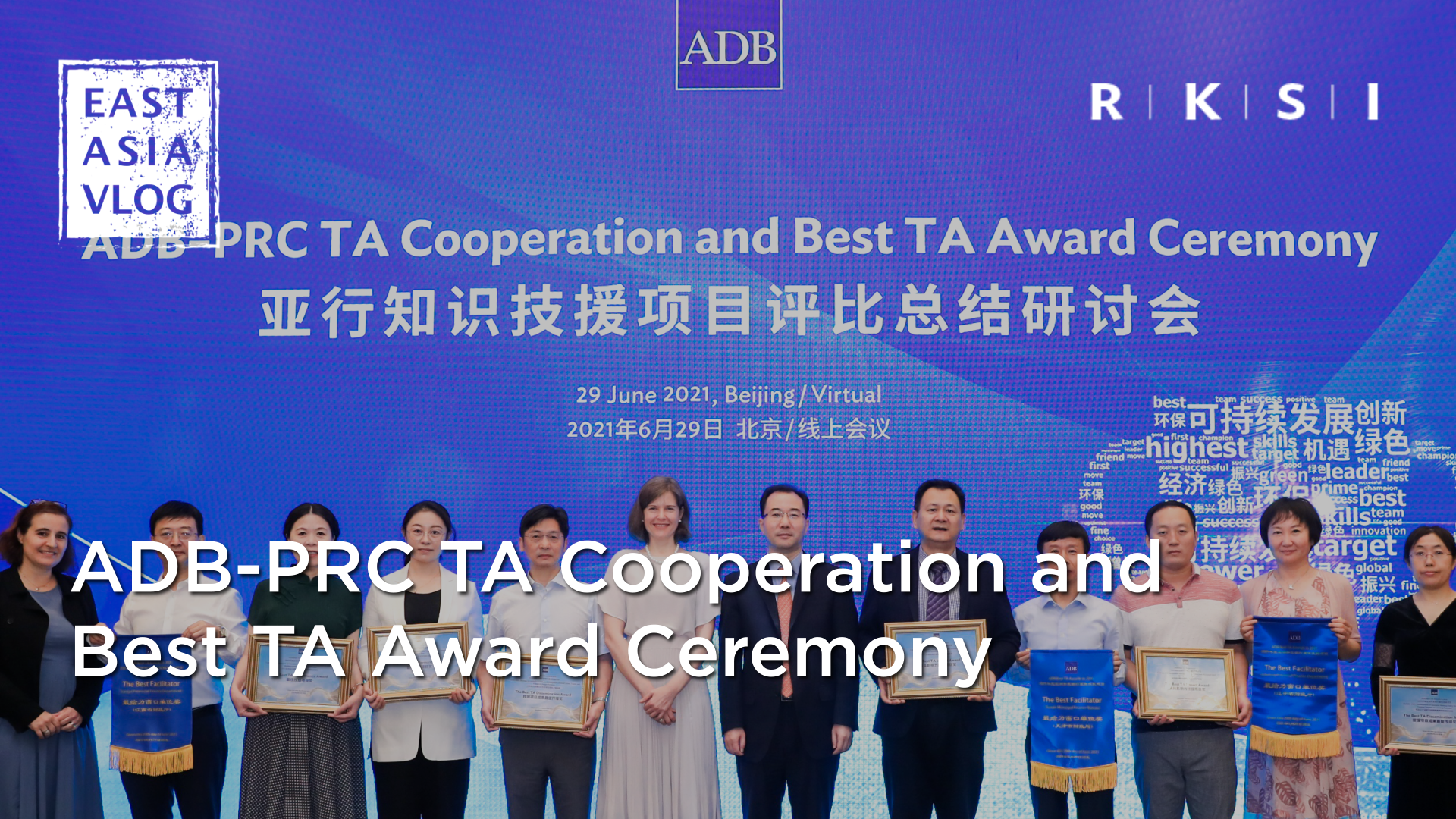 ADB-PRC TA Cooperation and Best TA Award Ceremony