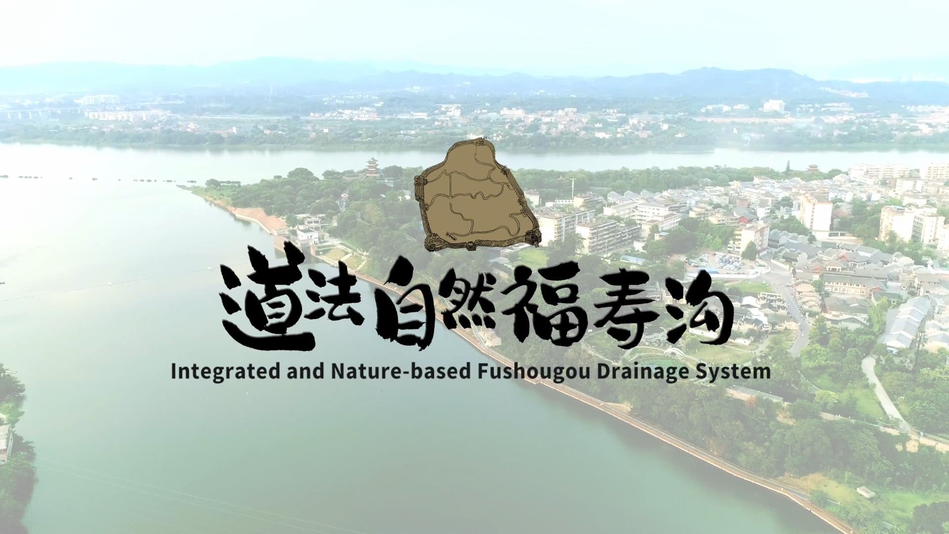 Integrated and Nature-based Fushougou Drainage System