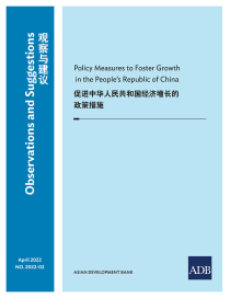 Policy Measures to Foster Growth in the PRC