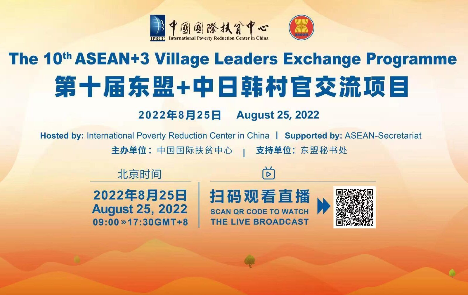 The 10th ASEAN+3 Village Leaders Exchange Programme