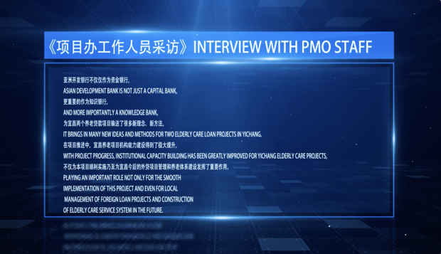 Interview with Project Management Office Staff