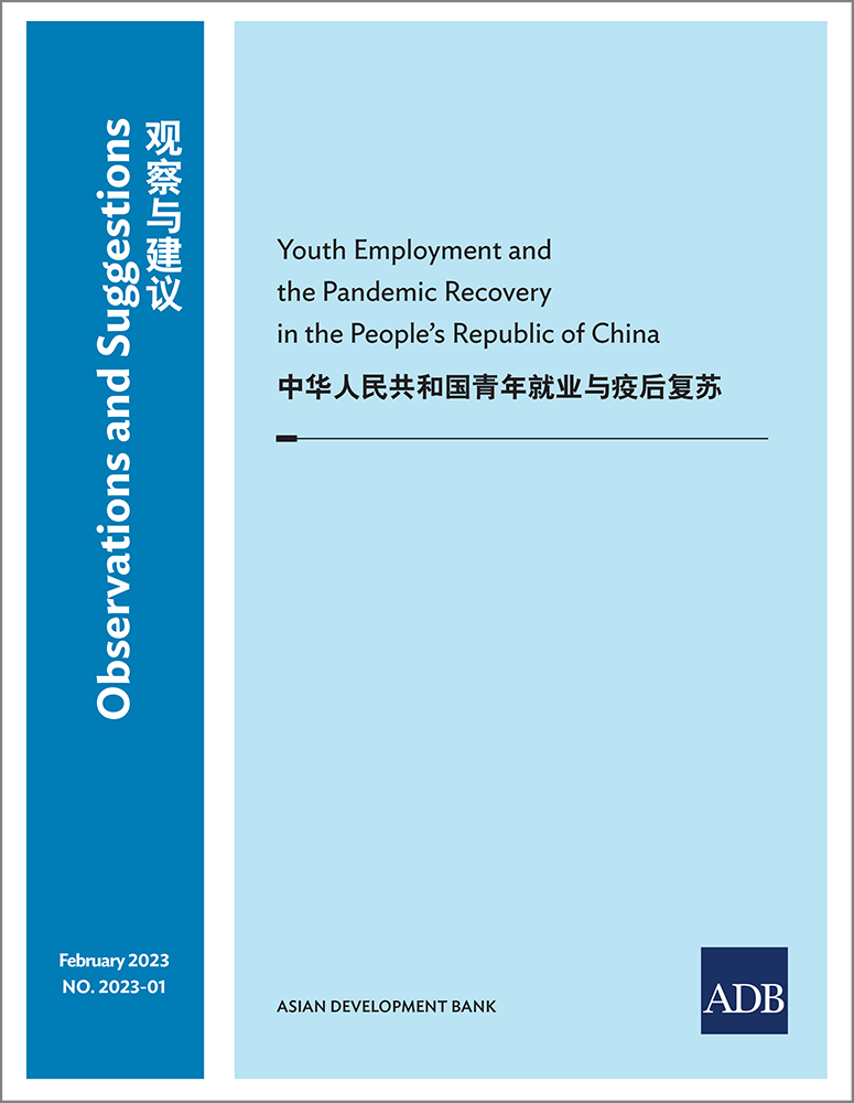 Youth Employment and the Pandemic Recovery in the PRC