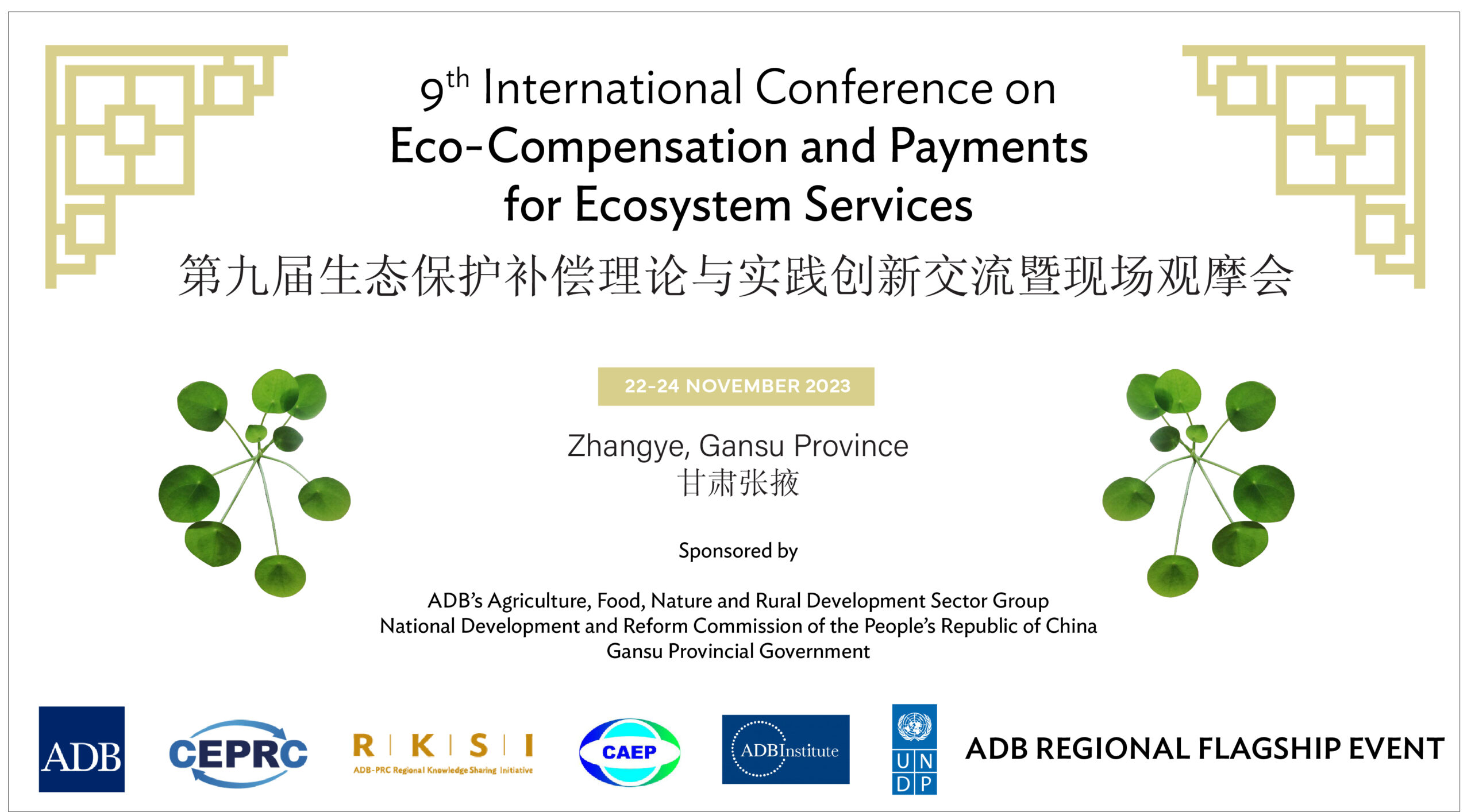 Laws and Regulations Enabling Eco-Compensation and PES
